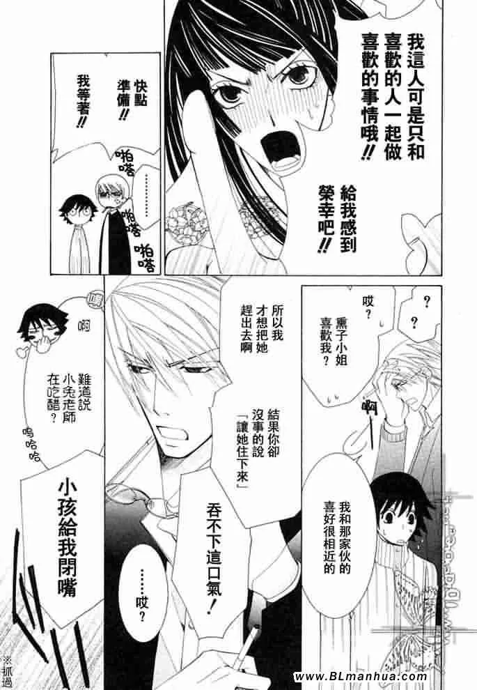 薰子篇 第70页