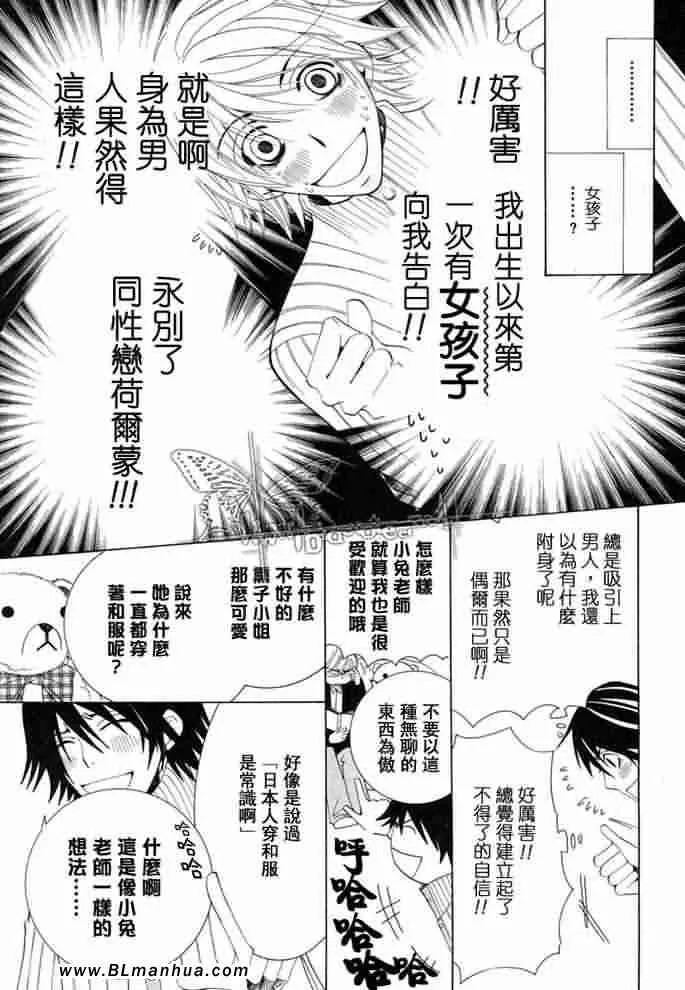 薰子篇 第72页