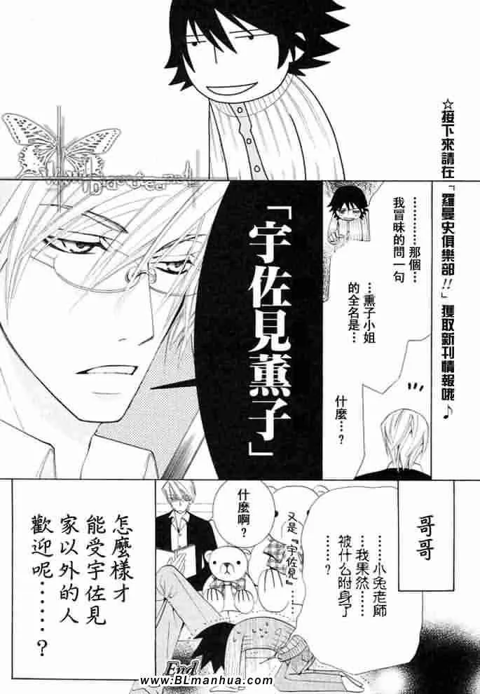 薰子篇 第73页