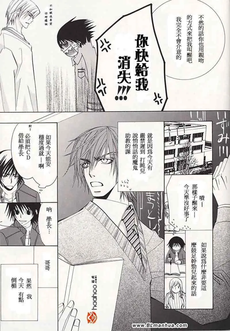 次日的梦 第6页