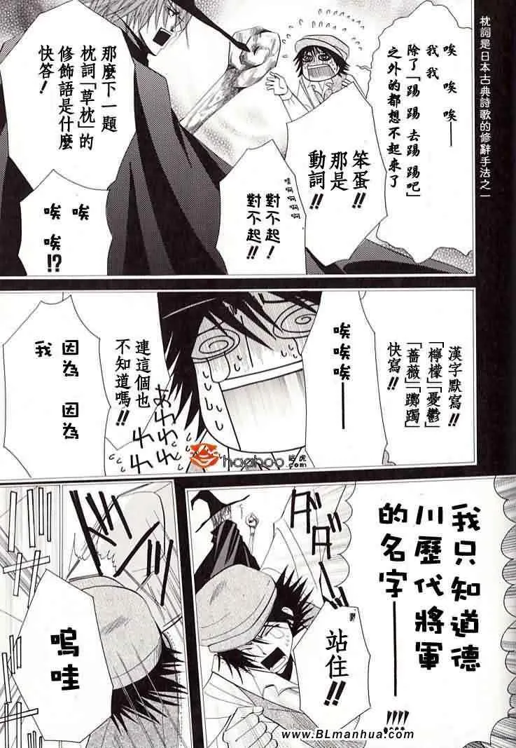 次日的梦 第11页