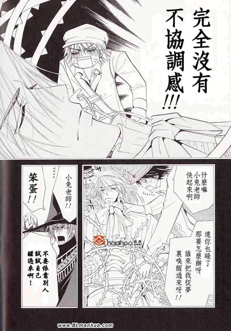 次日的梦 第14页