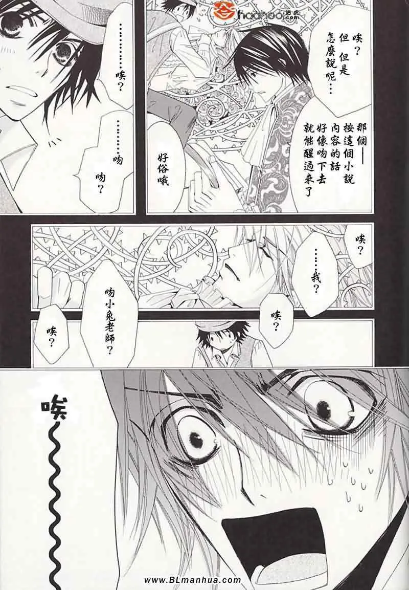 次日的梦 第15页