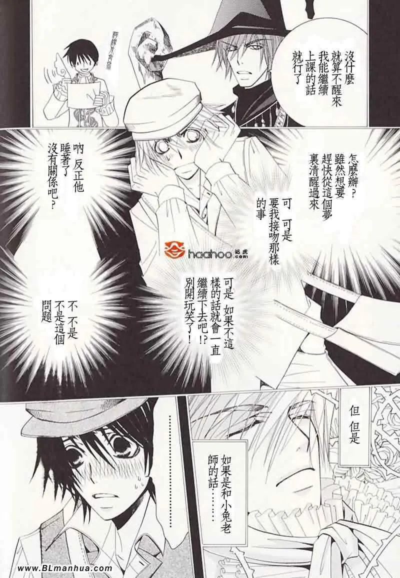 次日的梦 第16页