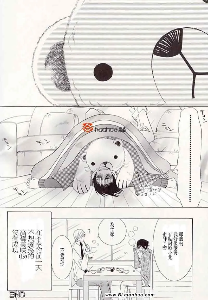 次日的梦 第18页