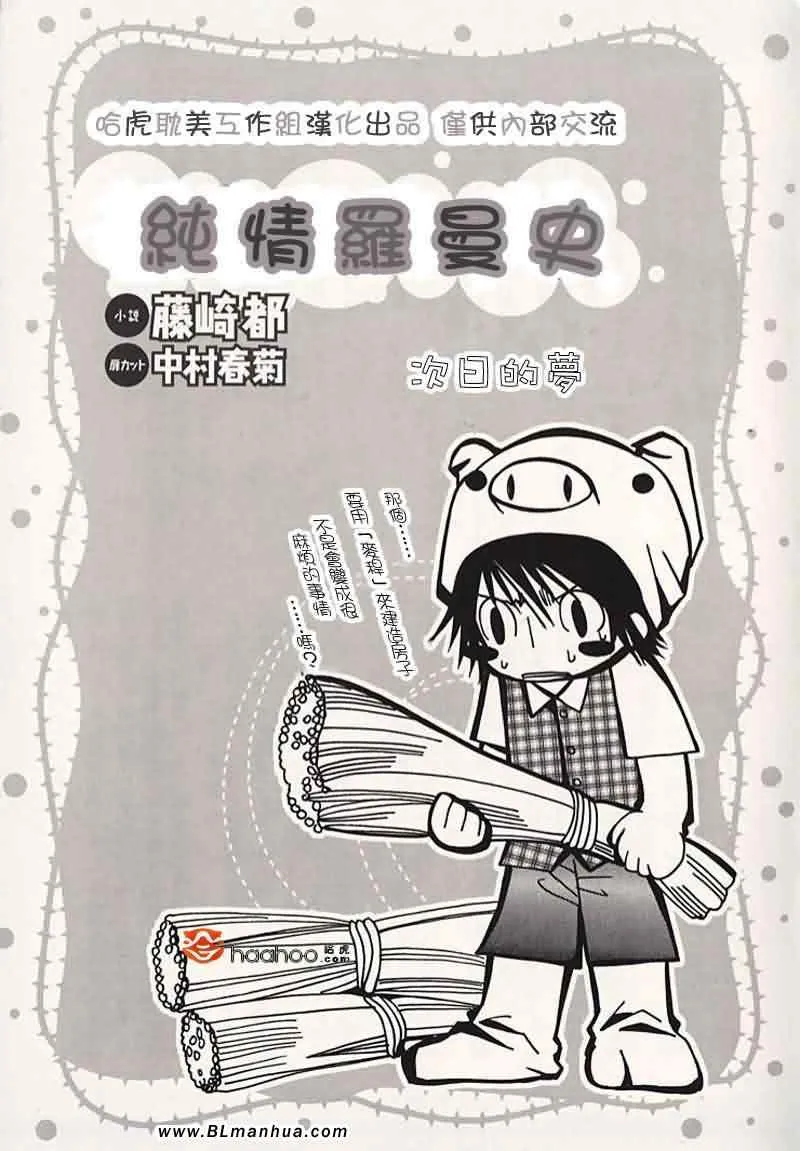 次日的梦 第19页
