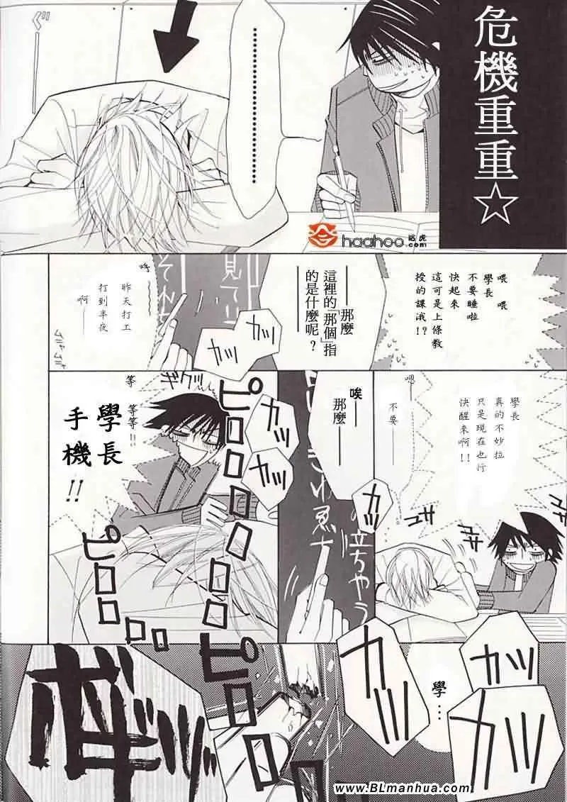 大点心部 第7页