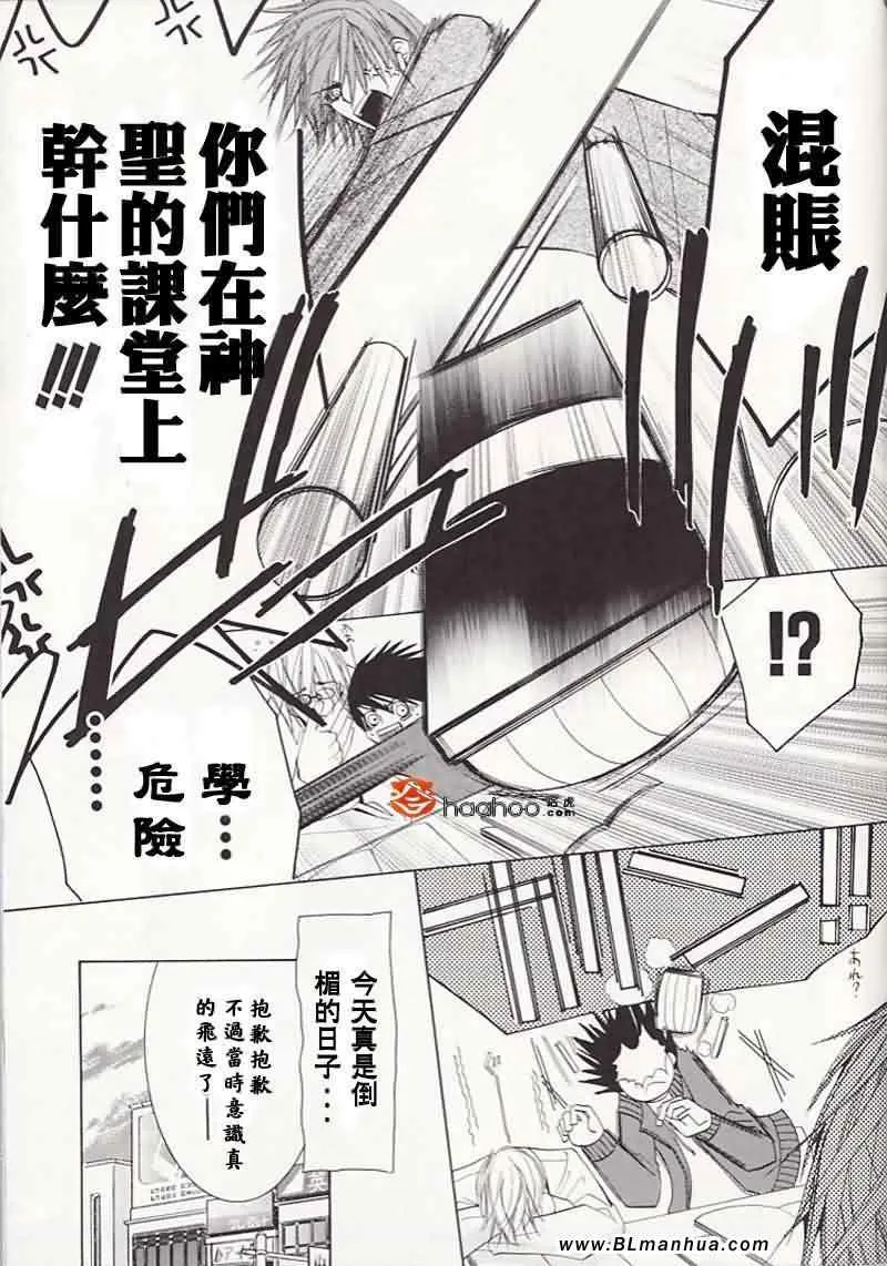大点心部 第8页
