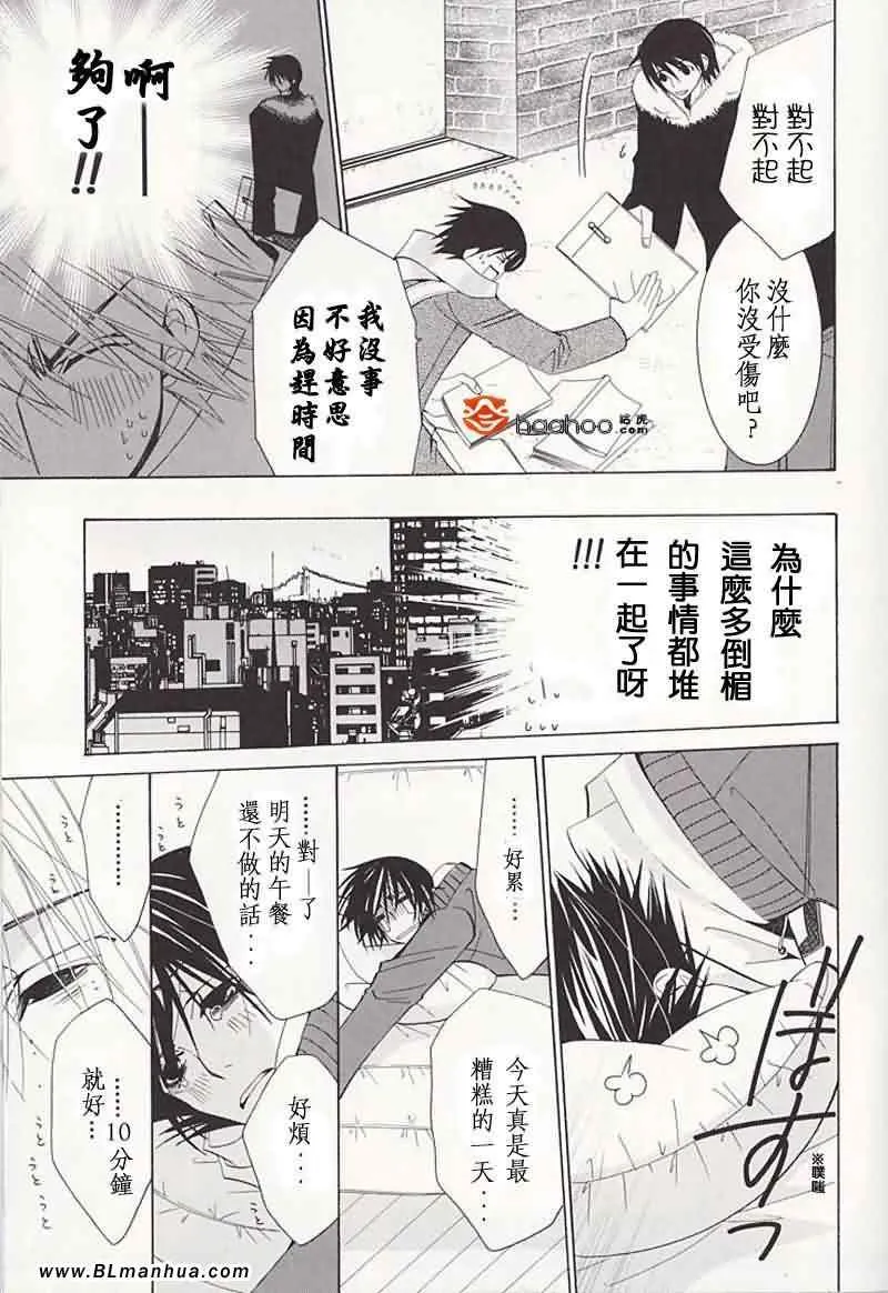 大点心部 第10页