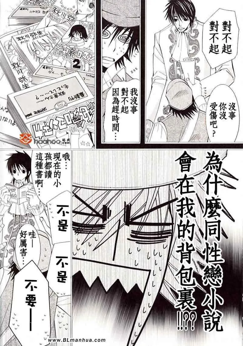 大点心部 第13页