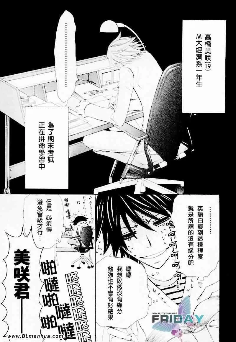 情人节篇 第4页