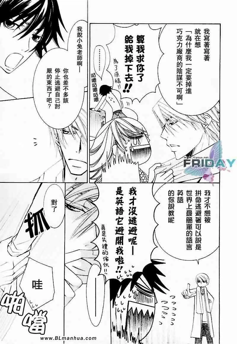 情人节篇 第6页