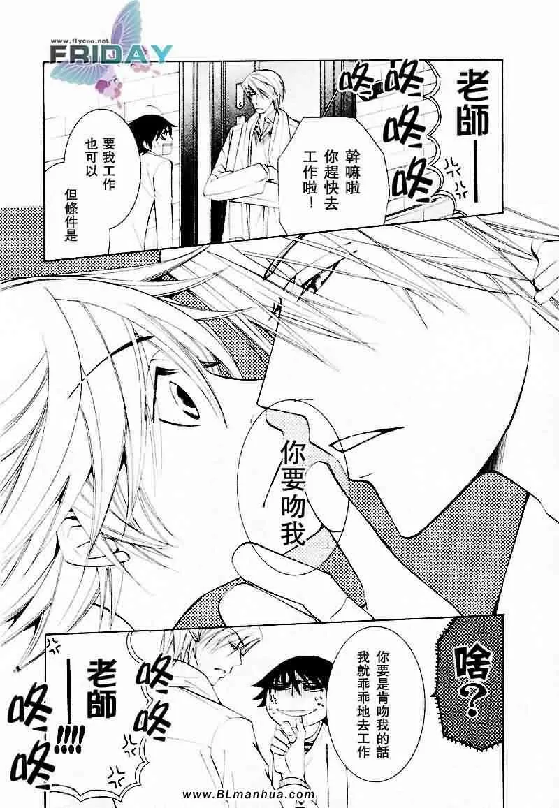 情人节篇 第7页