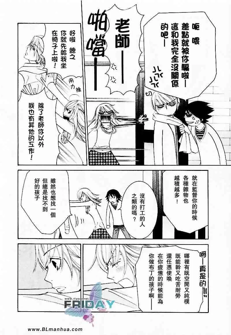 情人节篇 第9页