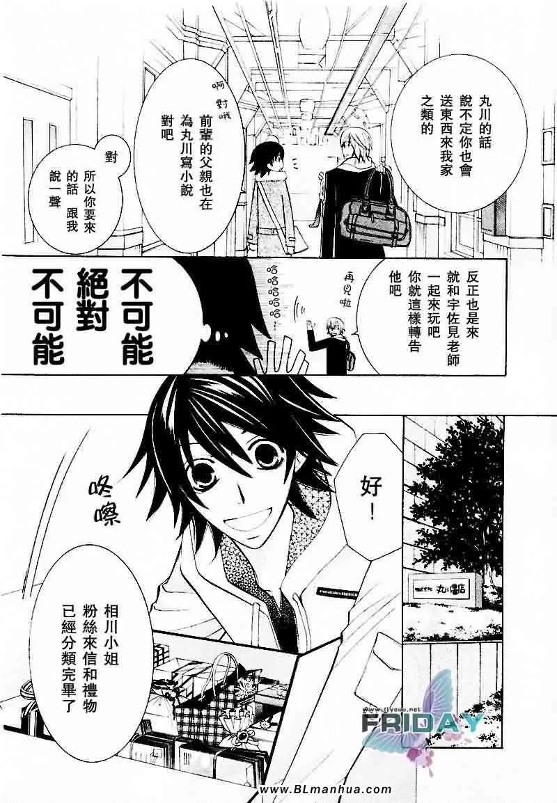 情人节篇 第15页