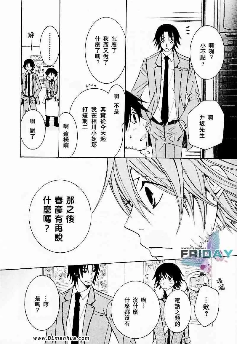 情人节篇 第17页