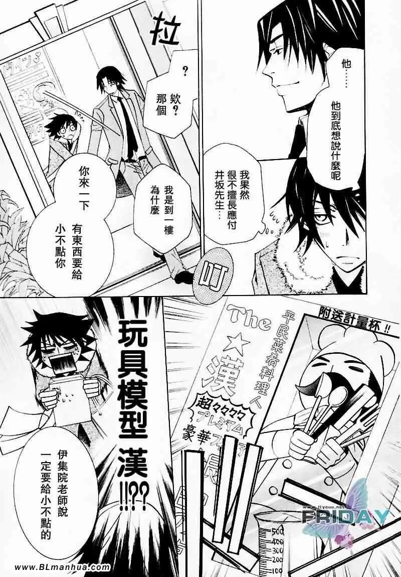 情人节篇 第18页
