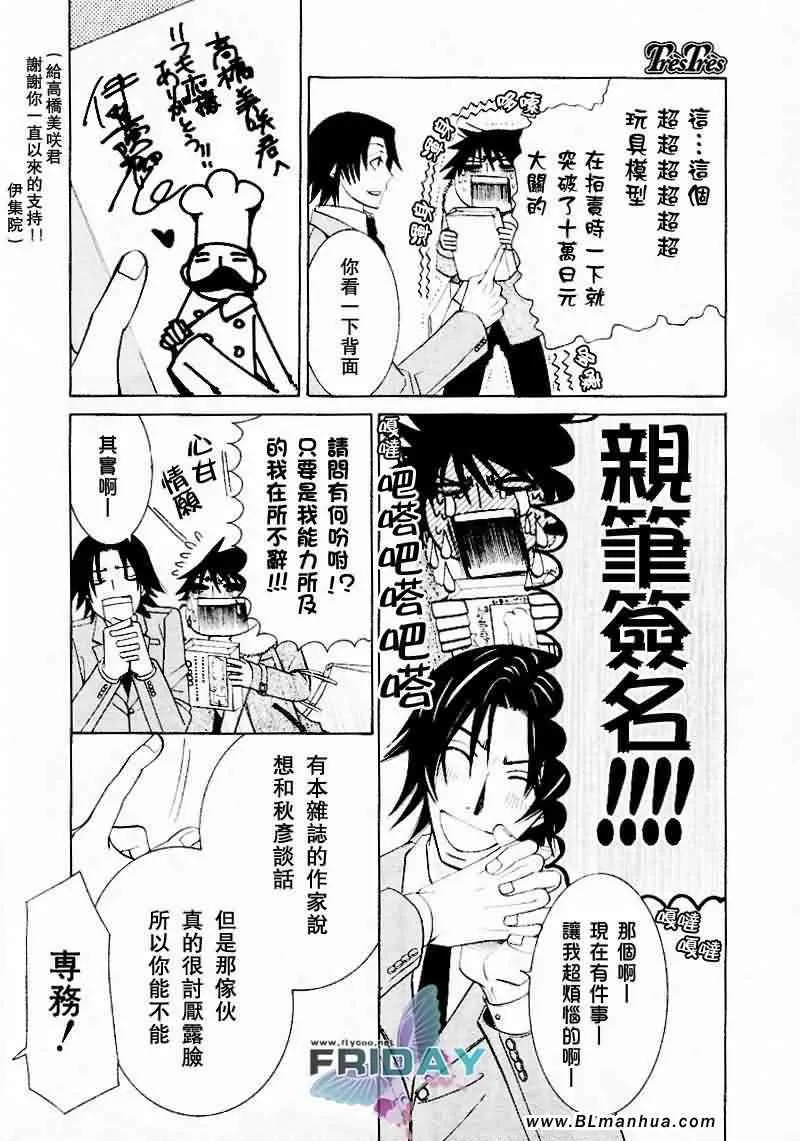 情人节篇 第19页
