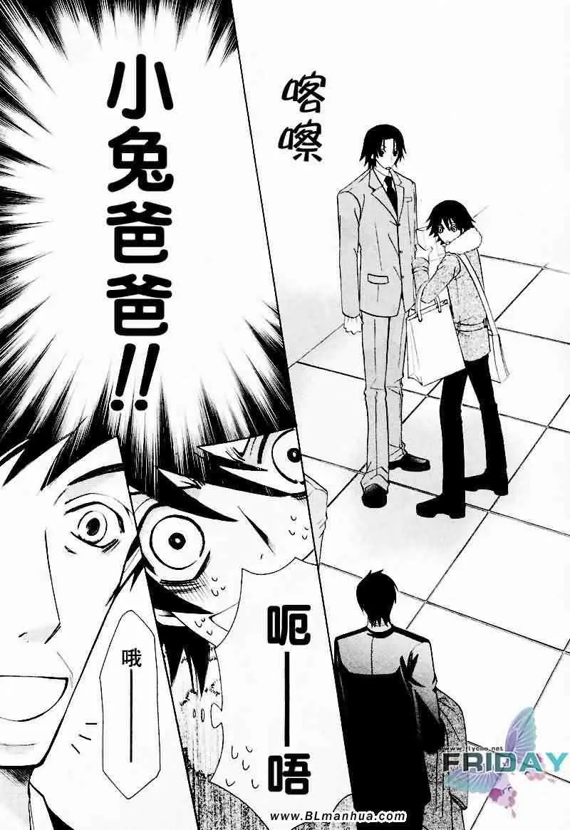 情人节篇 第21页