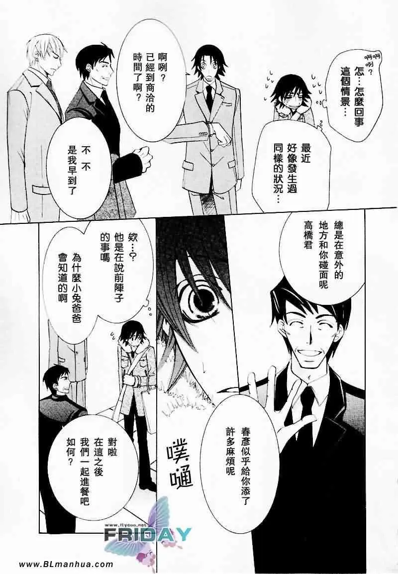 情人节篇 第22页