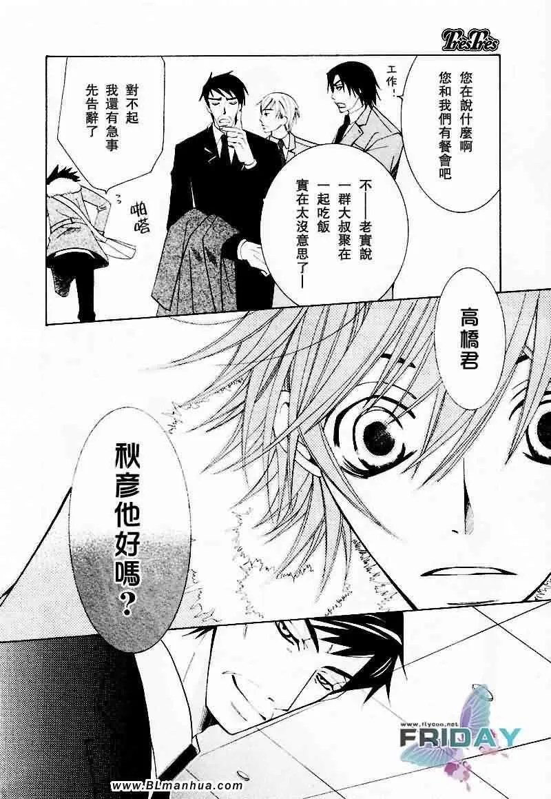 情人节篇 第23页