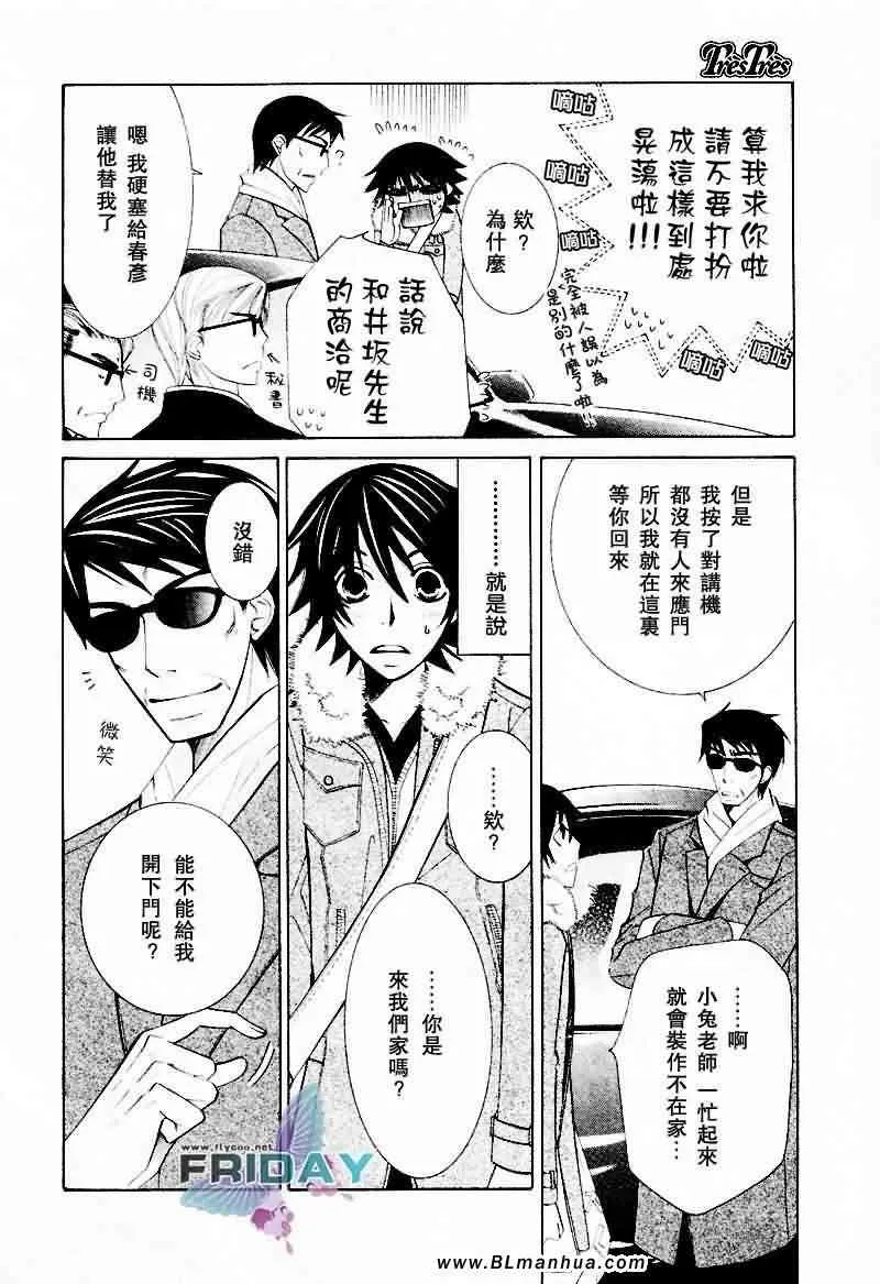 情人节篇 第27页
