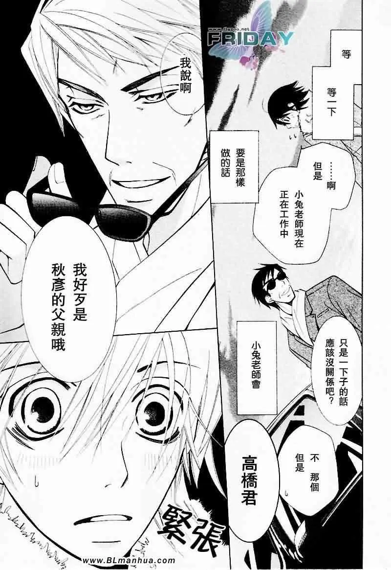情人节篇 第28页