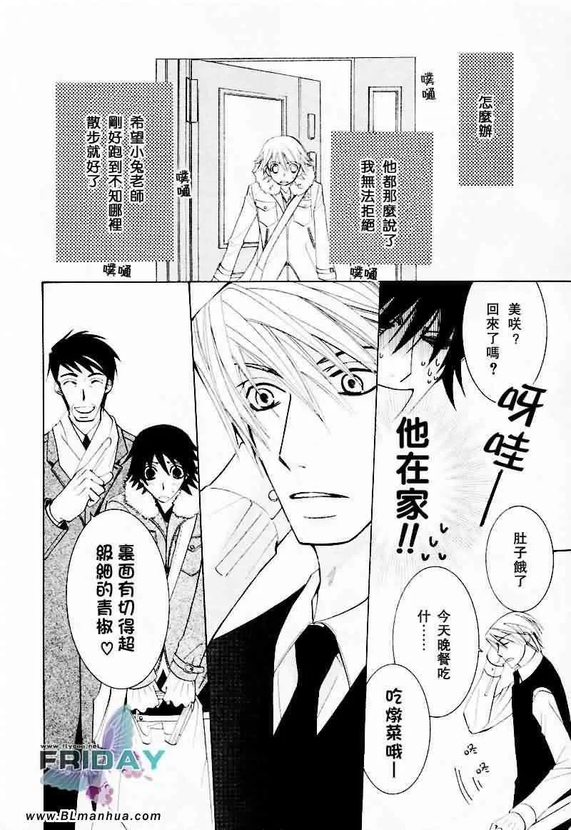 情人节篇 第29页