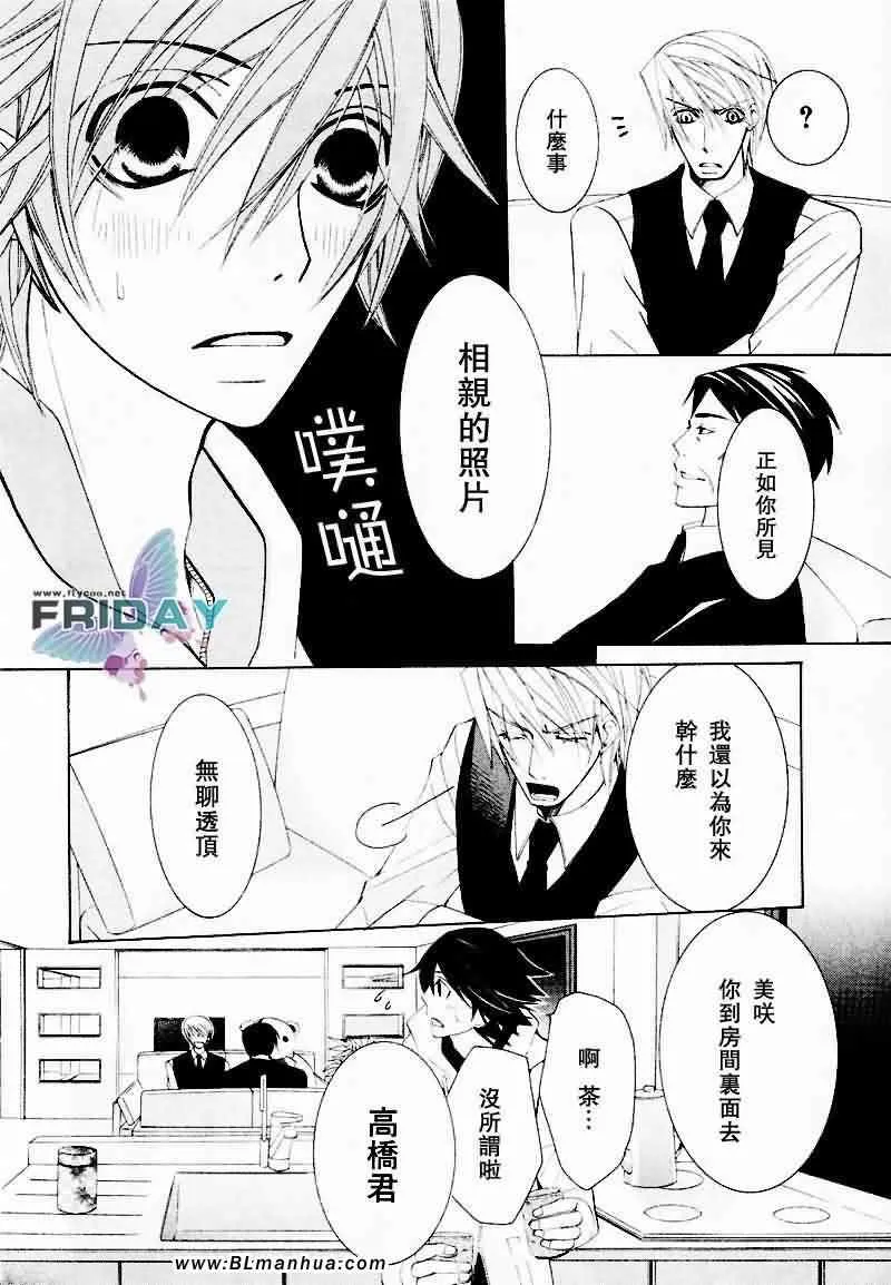 情人节篇 第33页