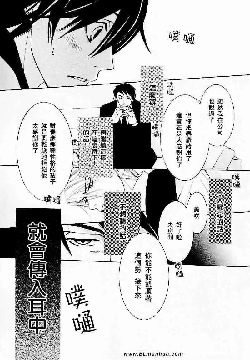 情人节篇 第34页