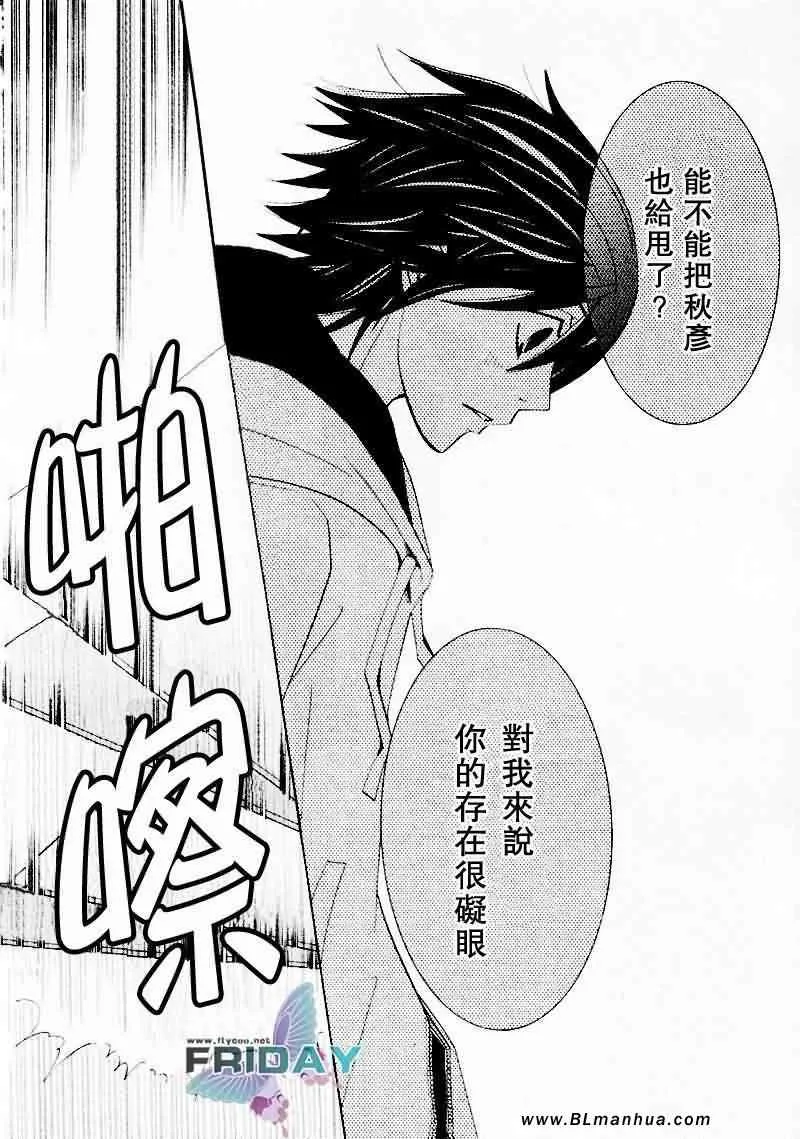 情人节篇 第35页