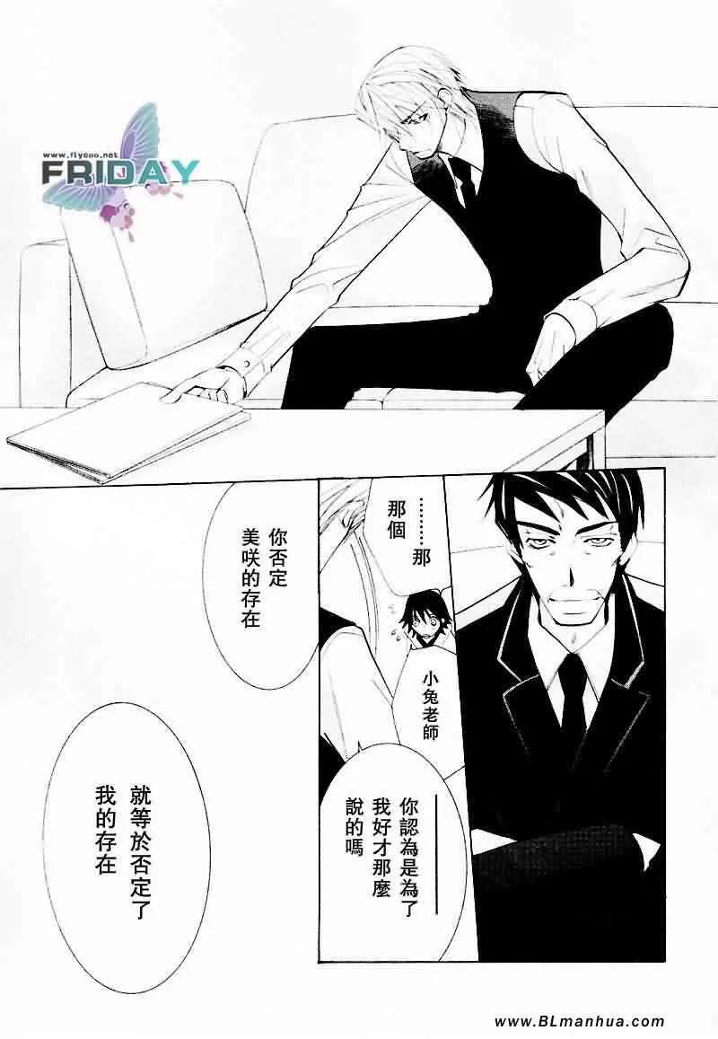 情人节篇 第36页