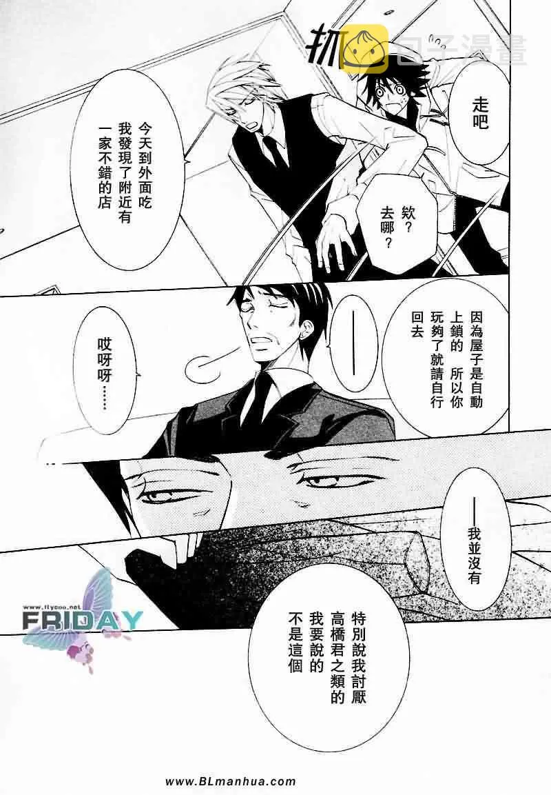 情人节篇 第38页