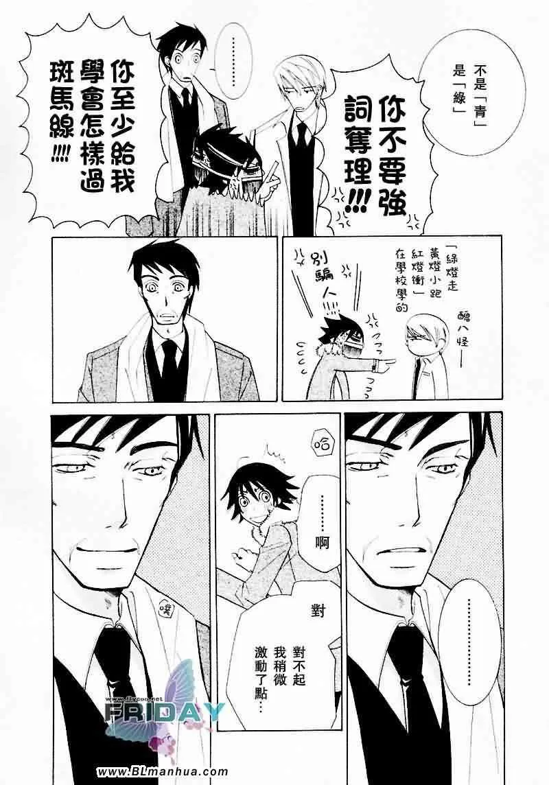 情人节篇 第44页