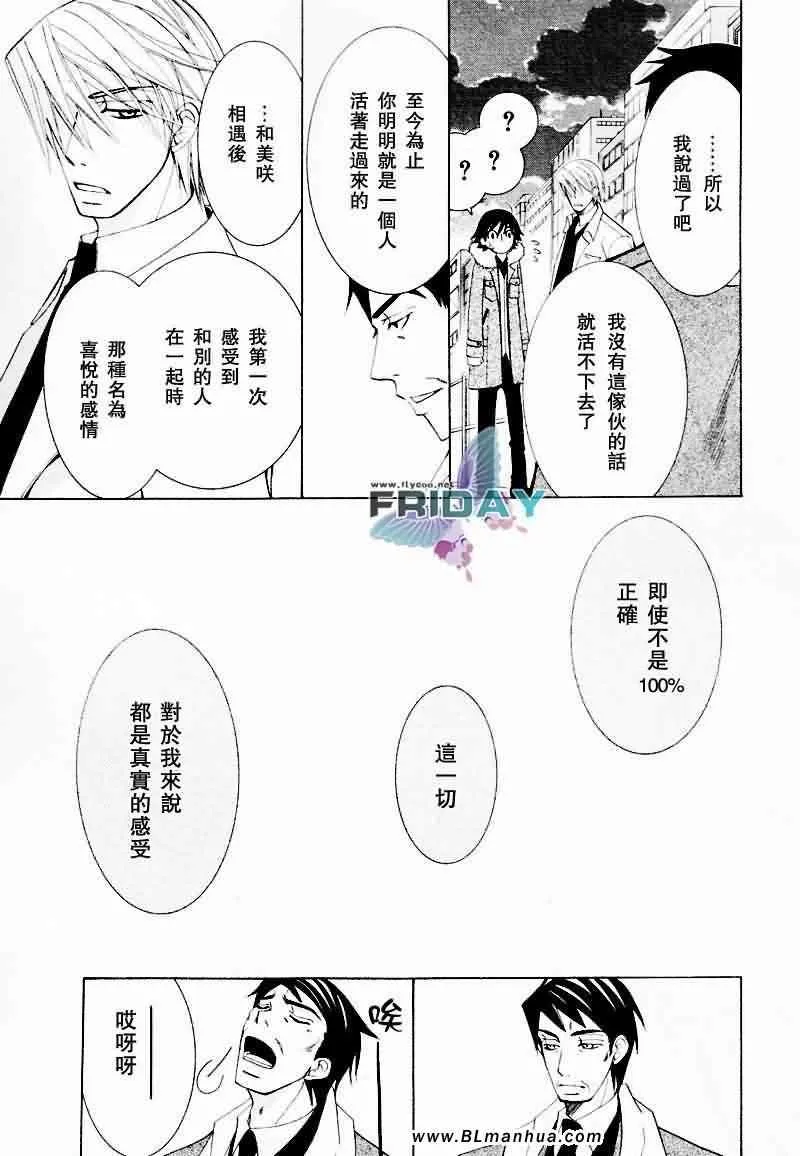 情人节篇 第46页
