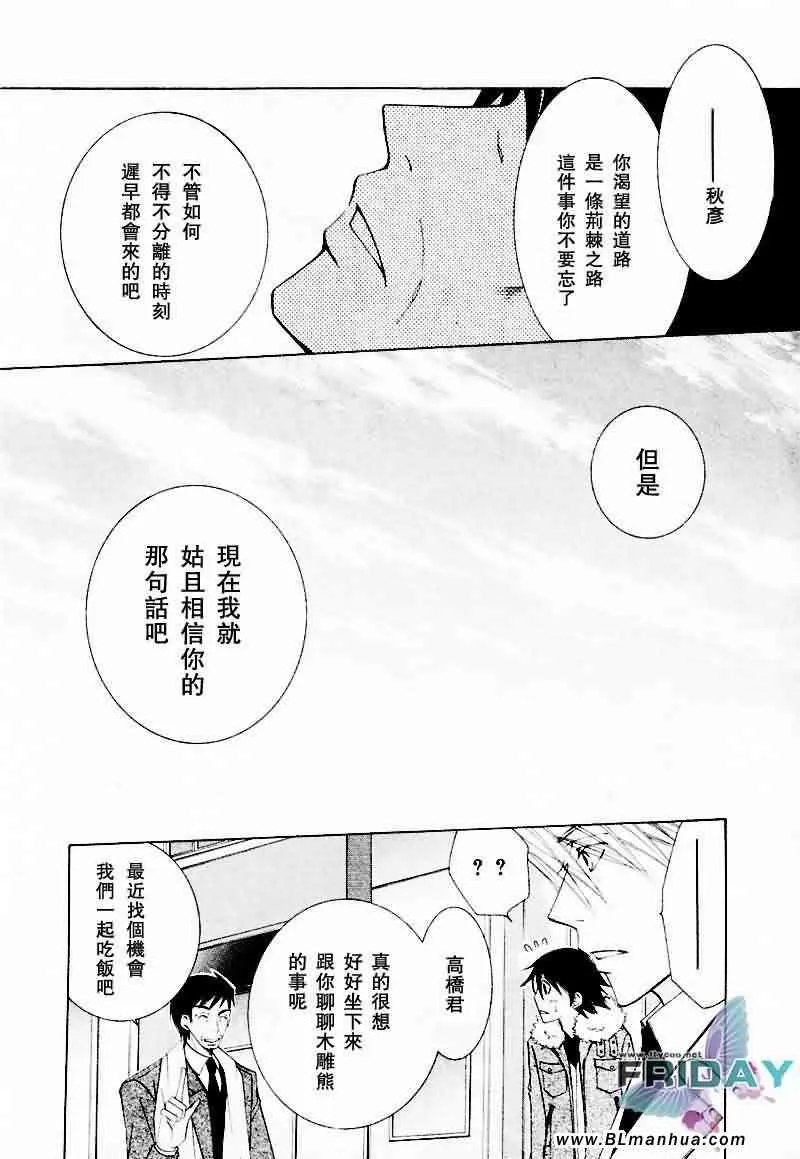 情人节篇 第47页