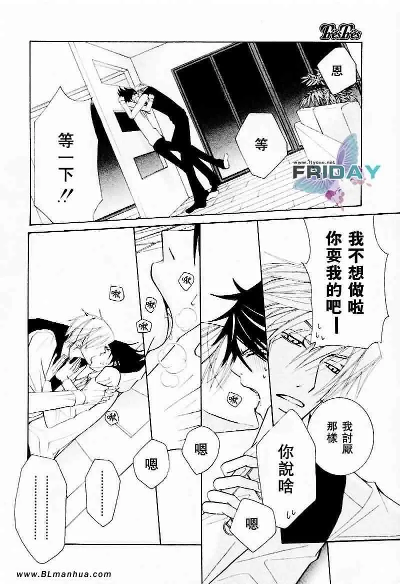 情人节篇 第57页