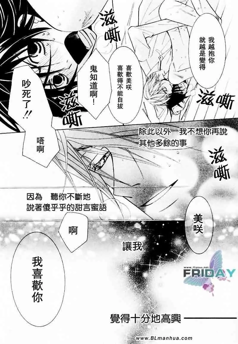 情人节篇 第61页