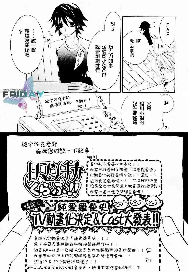 情人节篇 第64页