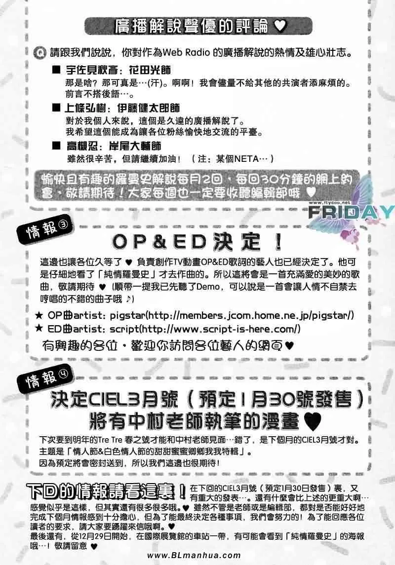 情人节篇 第69页