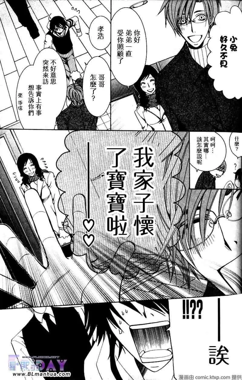圣诞节篇 第8页