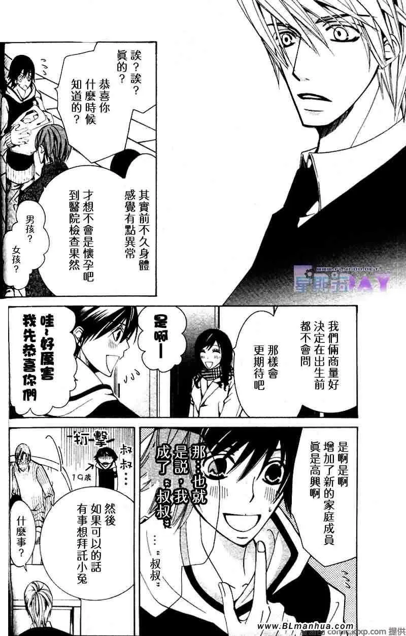 圣诞节篇 第9页