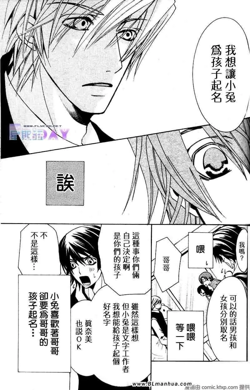 圣诞节篇 第10页