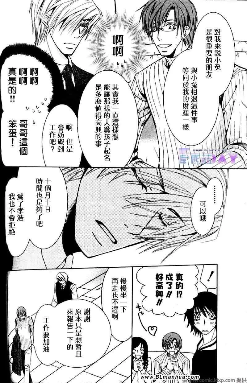 圣诞节篇 第11页