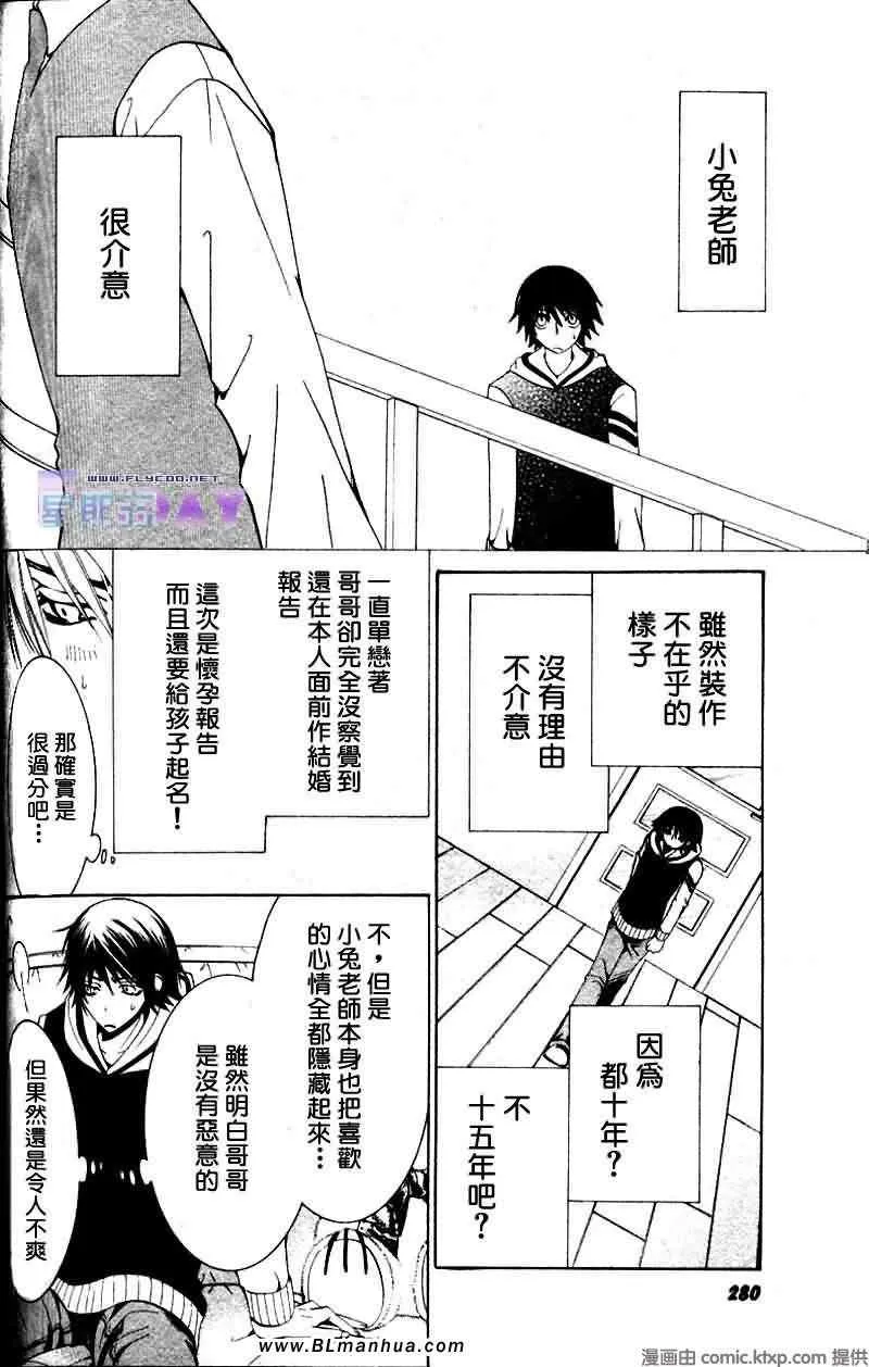 圣诞节篇 第13页