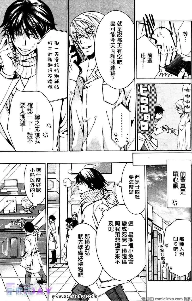 圣诞节篇 第16页