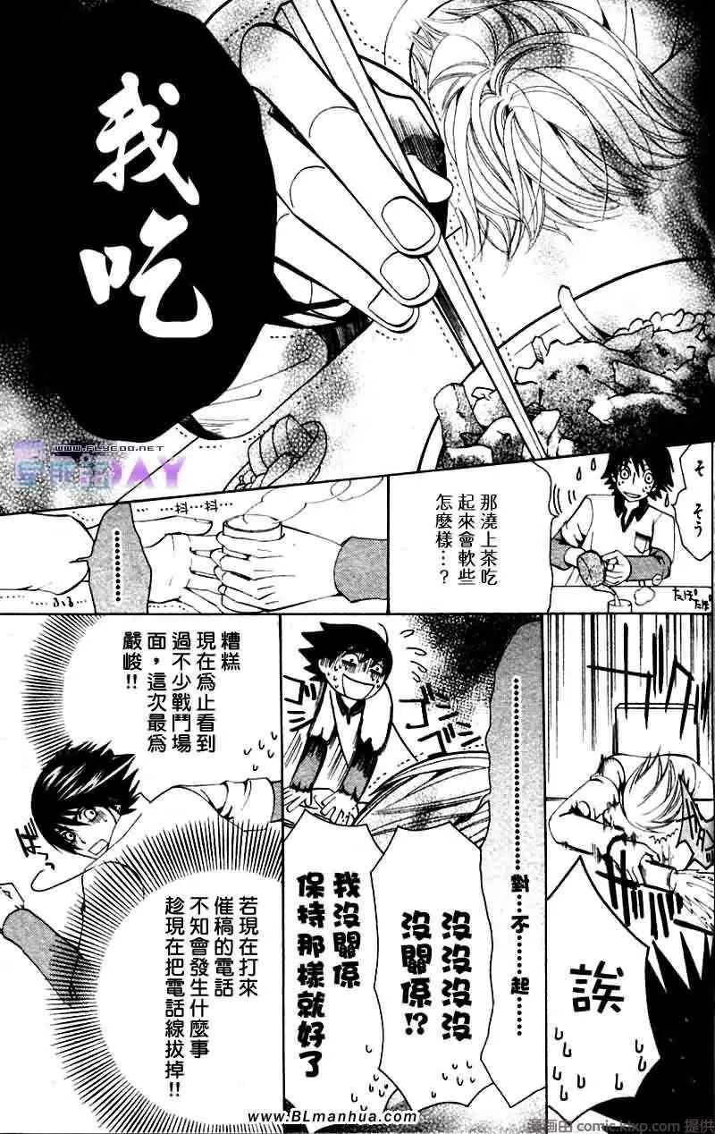 圣诞节篇 第18页
