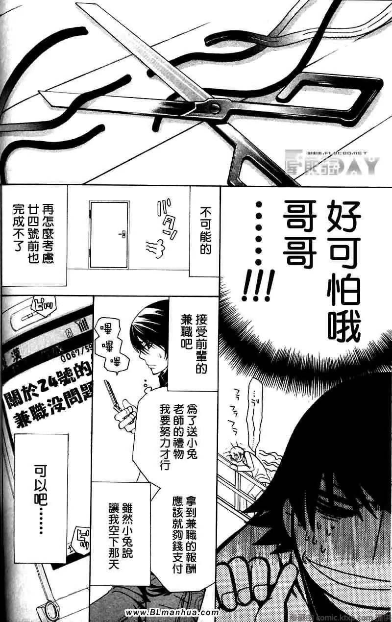 圣诞节篇 第19页
