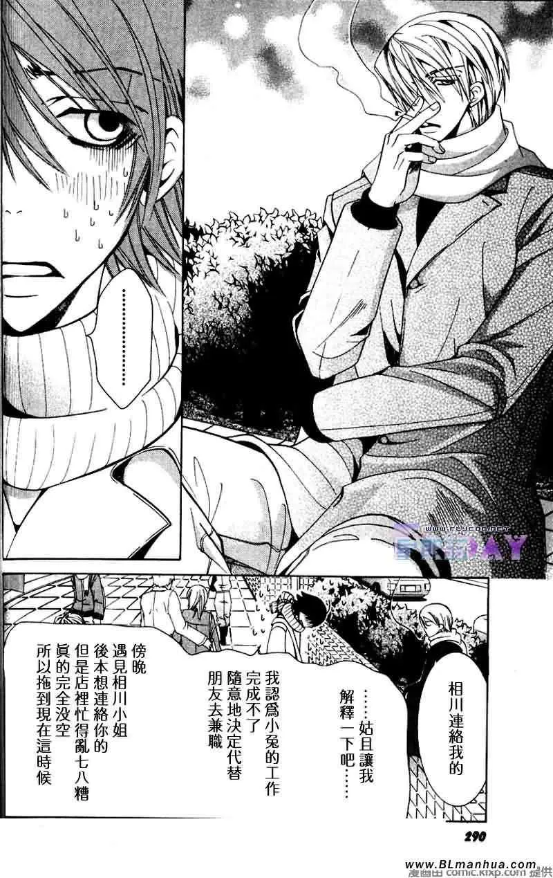 圣诞节篇 第23页