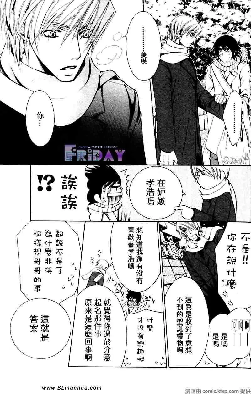 圣诞节篇 第38页